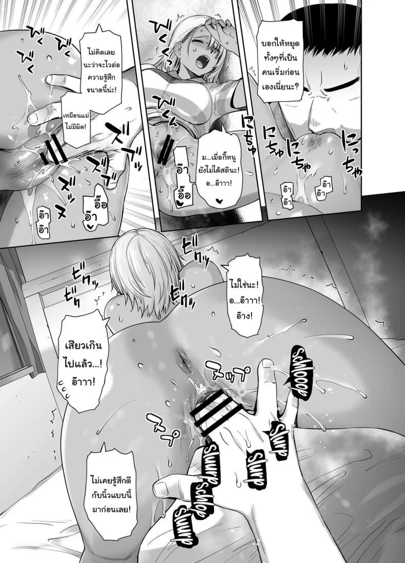 เกลียดที่จะยอมรับ [Kouchaya (Ootsuka Kotora)] Galmusume ga Chichioya tono AijouX  Gyaru Daughter Has Passionate Sex With Her Dadเกลียดที่จะยอมรับ 1 หน้า 16