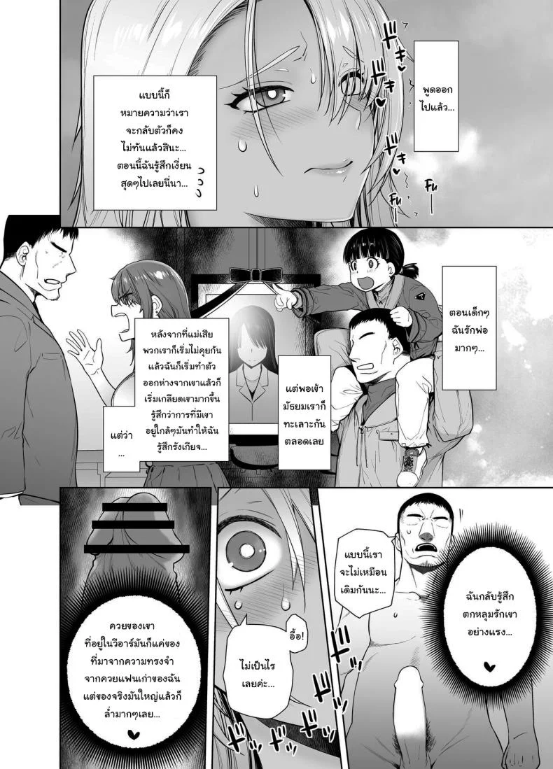 เกลียดที่จะยอมรับ [Kouchaya (Ootsuka Kotora)] Galmusume ga Chichioya tono AijouX  Gyaru Daughter Has Passionate Sex With Her Dadเกลียดที่จะยอมรับ 1 หน้า 21