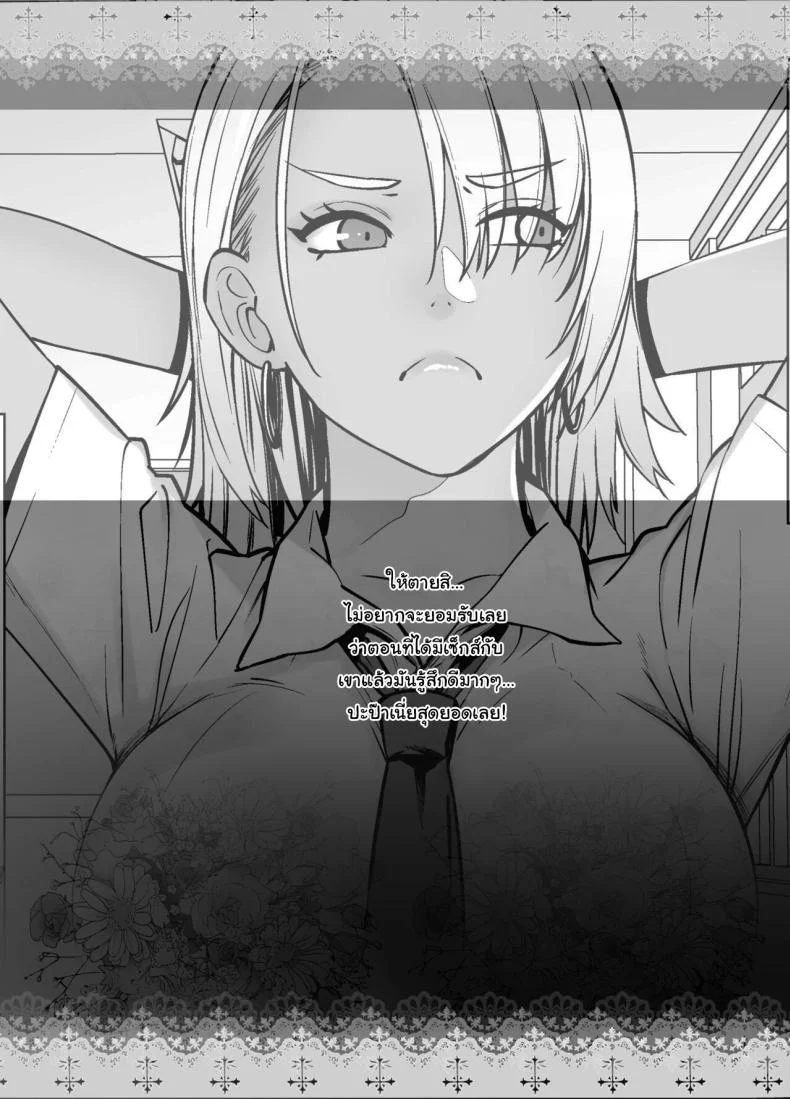 เกลียดที่จะยอมรับ [Kouchaya (Ootsuka Kotora)] Galmusume ga Chichioya tono AijouX  Gyaru Daughter Has Passionate Sex With Her Dadเกลียดที่จะยอมรับ 1 หน้า 30