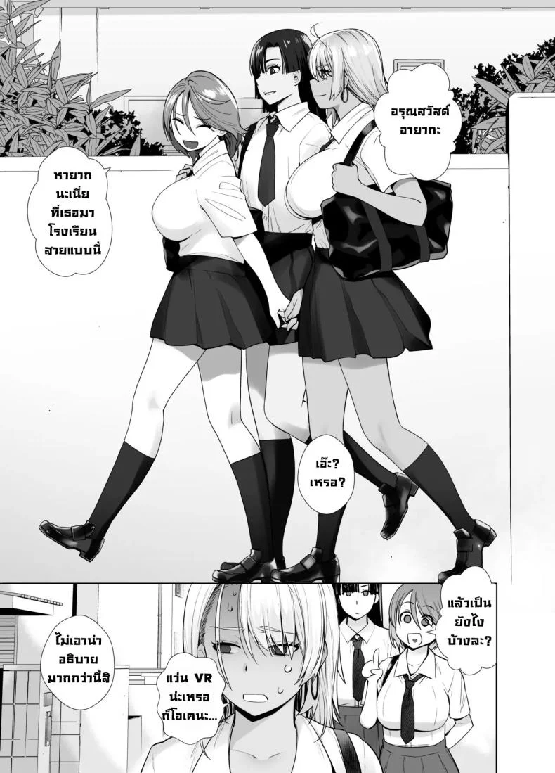 เกลียดที่จะยอมรับ [Kouchaya (Ootsuka Kotora)] Galmusume ga Chichioya tono AijouX  Gyaru Daughter Has Passionate Sex With Her Dadเกลียดที่จะยอมรับ 2 หน้า 5
