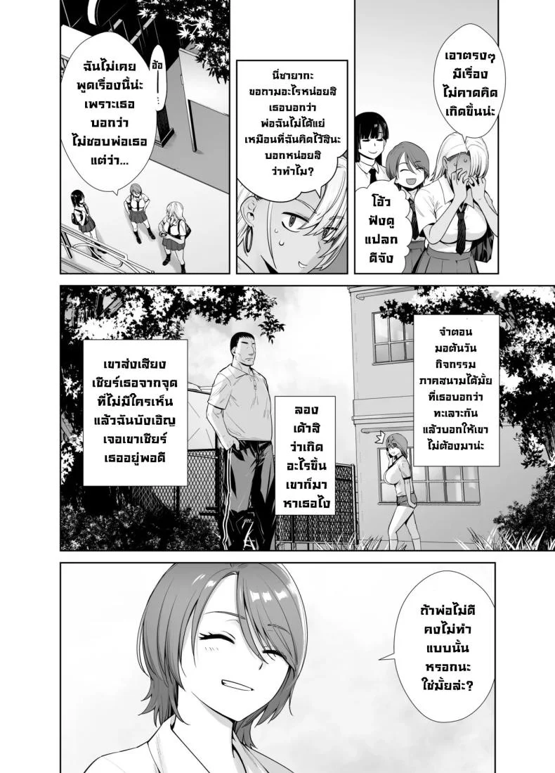 เกลียดที่จะยอมรับ [Kouchaya (Ootsuka Kotora)] Galmusume ga Chichioya tono AijouX  Gyaru Daughter Has Passionate Sex With Her Dadเกลียดที่จะยอมรับ 2 หน้า 6