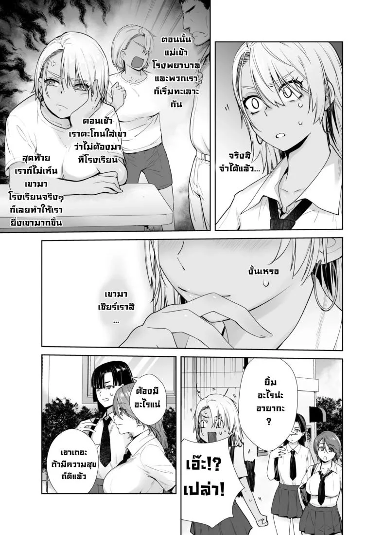 เกลียดที่จะยอมรับ [Kouchaya (Ootsuka Kotora)] Galmusume ga Chichioya tono AijouX  Gyaru Daughter Has Passionate Sex With Her Dadเกลียดที่จะยอมรับ 2 หน้า 7