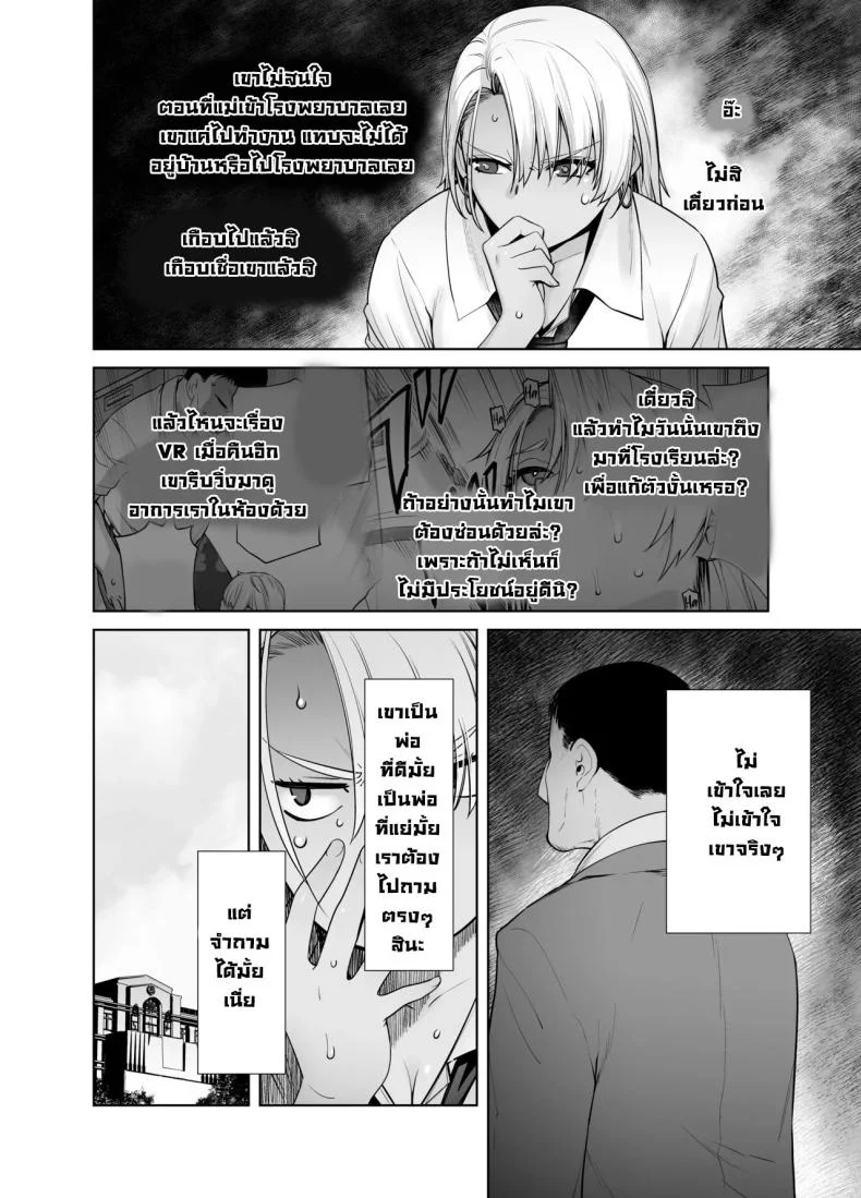 เกลียดที่จะยอมรับ [Kouchaya (Ootsuka Kotora)] Galmusume ga Chichioya tono AijouX  Gyaru Daughter Has Passionate Sex With Her Dadเกลียดที่จะยอมรับ 2 หน้า 8