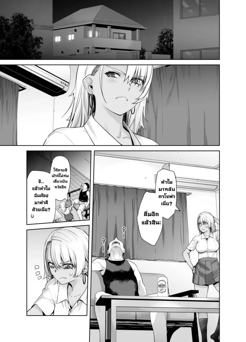 เกลียดที่จะยอมรับ [Kouchaya (Ootsuka Kotora)] Galmusume ga Chichioya tono AijouX  Gyaru Daughter Has Passionate Sex With Her Dadเกลียดที่จะยอมรับ 2 หน้า 9