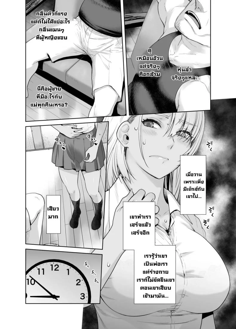 เกลียดที่จะยอมรับ [Kouchaya (Ootsuka Kotora)] Galmusume ga Chichioya tono AijouX  Gyaru Daughter Has Passionate Sex With Her Dadเกลียดที่จะยอมรับ 2 หน้า 10