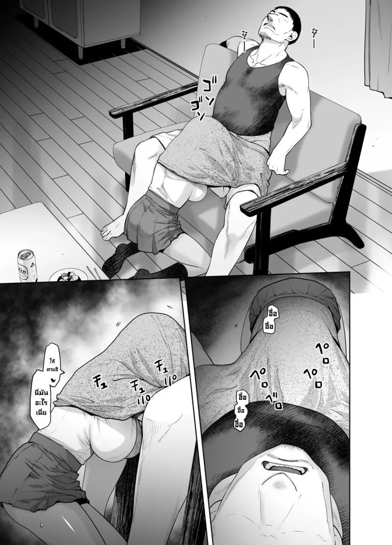 เกลียดที่จะยอมรับ [Kouchaya (Ootsuka Kotora)] Galmusume ga Chichioya tono AijouX  Gyaru Daughter Has Passionate Sex With Her Dadเกลียดที่จะยอมรับ 2 หน้า 11