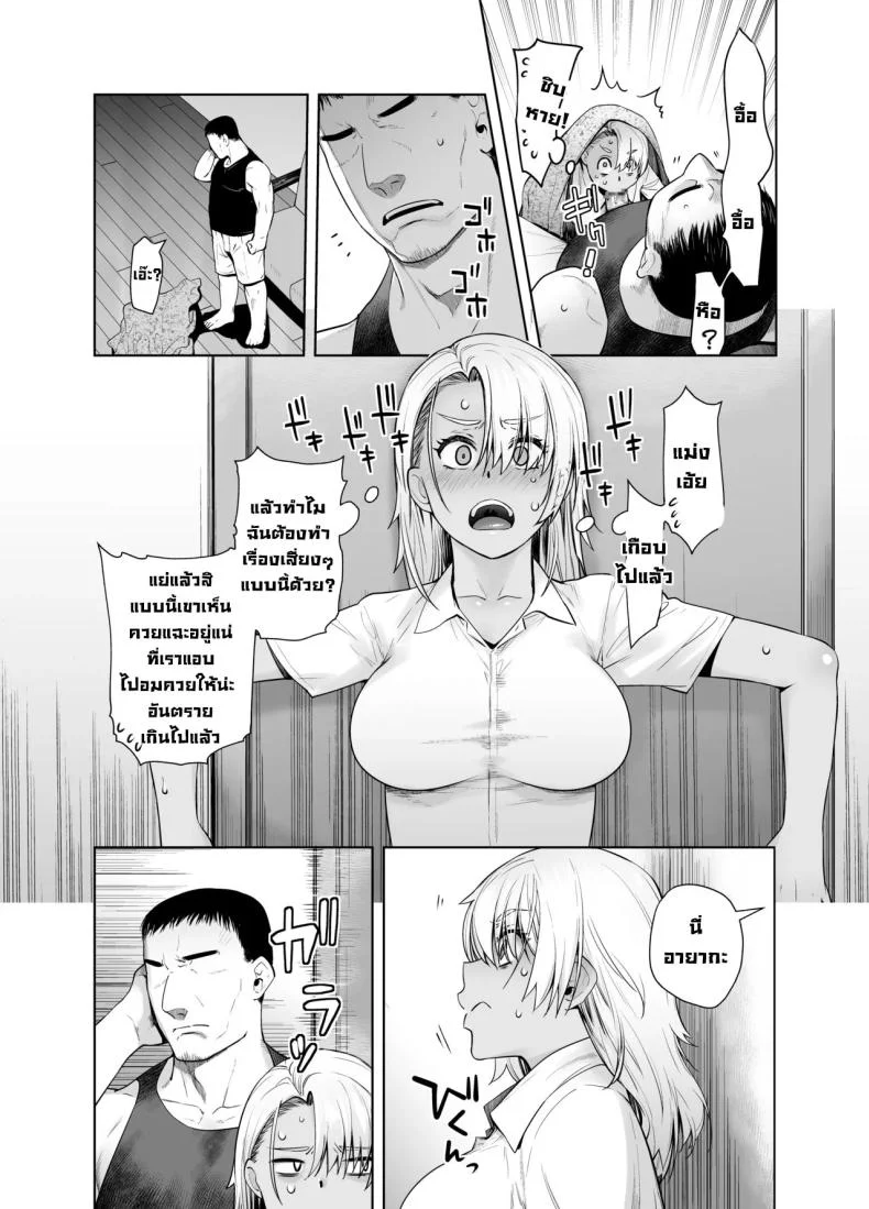 เกลียดที่จะยอมรับ [Kouchaya (Ootsuka Kotora)] Galmusume ga Chichioya tono AijouX  Gyaru Daughter Has Passionate Sex With Her Dadเกลียดที่จะยอมรับ 2 หน้า 15