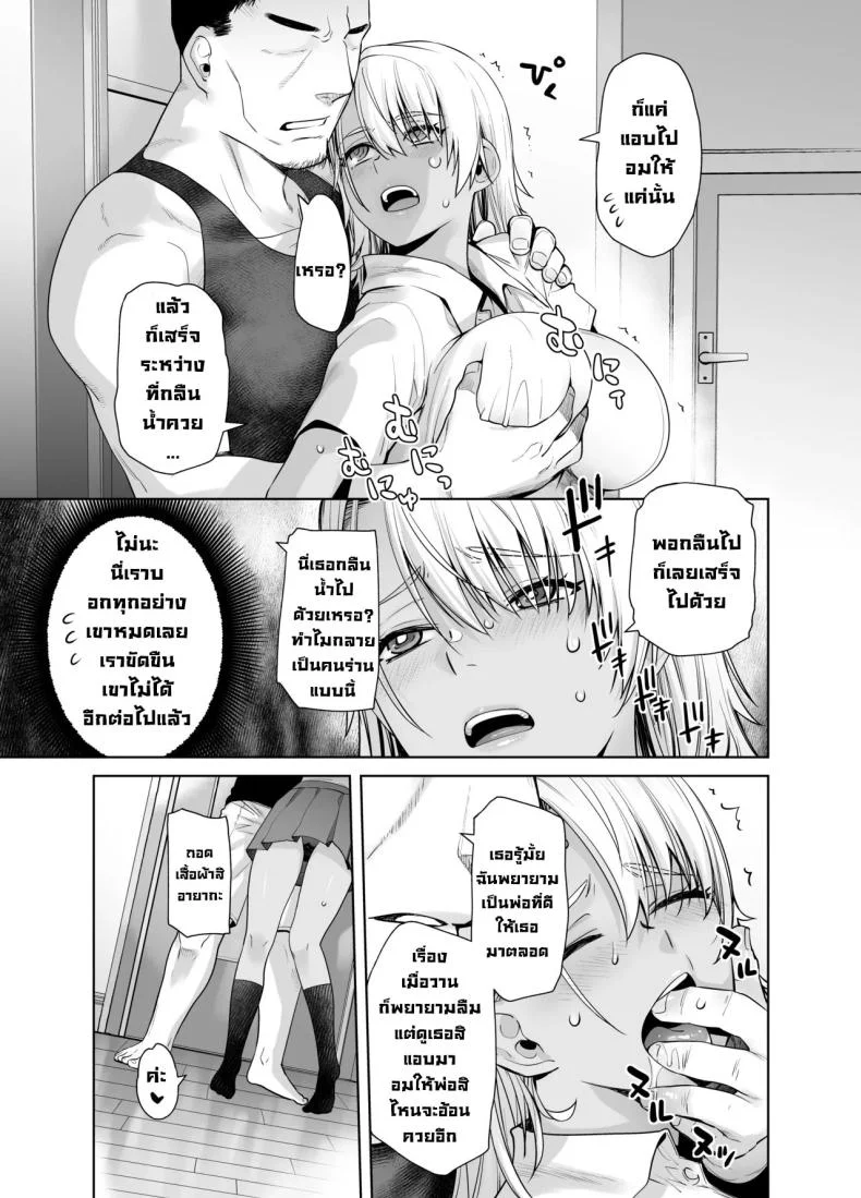 เกลียดที่จะยอมรับ [Kouchaya (Ootsuka Kotora)] Galmusume ga Chichioya tono AijouX  Gyaru Daughter Has Passionate Sex With Her Dadเกลียดที่จะยอมรับ 2 หน้า 17