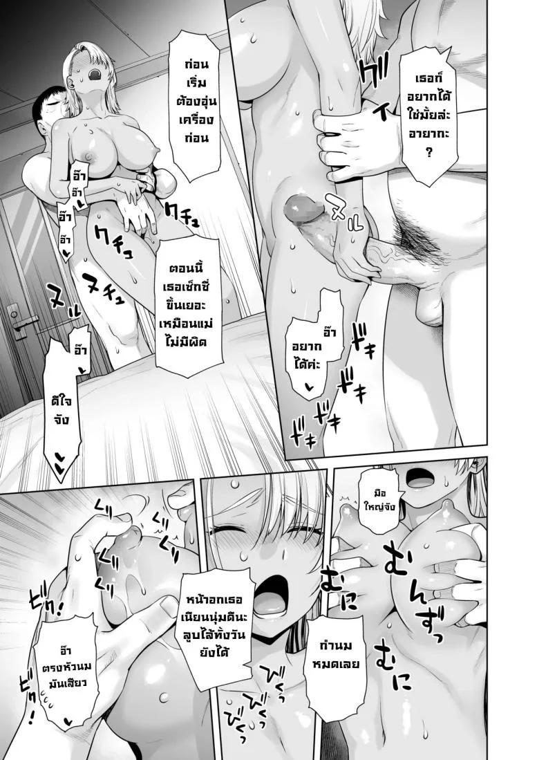 เกลียดที่จะยอมรับ [Kouchaya (Ootsuka Kotora)] Galmusume ga Chichioya tono AijouX  Gyaru Daughter Has Passionate Sex With Her Dadเกลียดที่จะยอมรับ 2 หน้า 19
