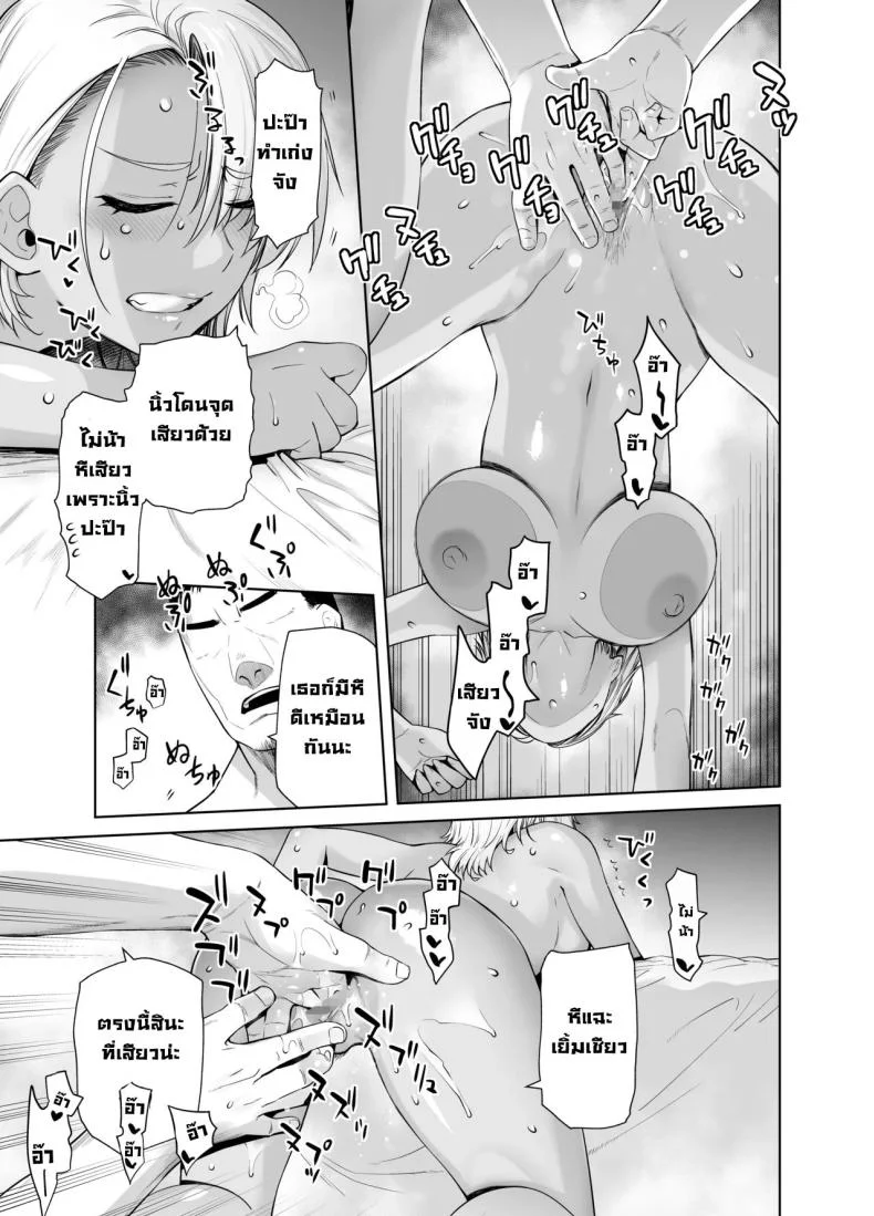 เกลียดที่จะยอมรับ [Kouchaya (Ootsuka Kotora)] Galmusume ga Chichioya tono AijouX  Gyaru Daughter Has Passionate Sex With Her Dadเกลียดที่จะยอมรับ 2 หน้า 21