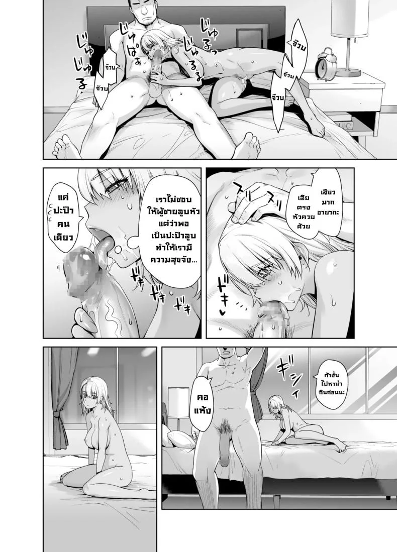 เกลียดที่จะยอมรับ [Kouchaya (Ootsuka Kotora)] Galmusume ga Chichioya tono AijouX  Gyaru Daughter Has Passionate Sex With Her Dadเกลียดที่จะยอมรับ 2 หน้า 30