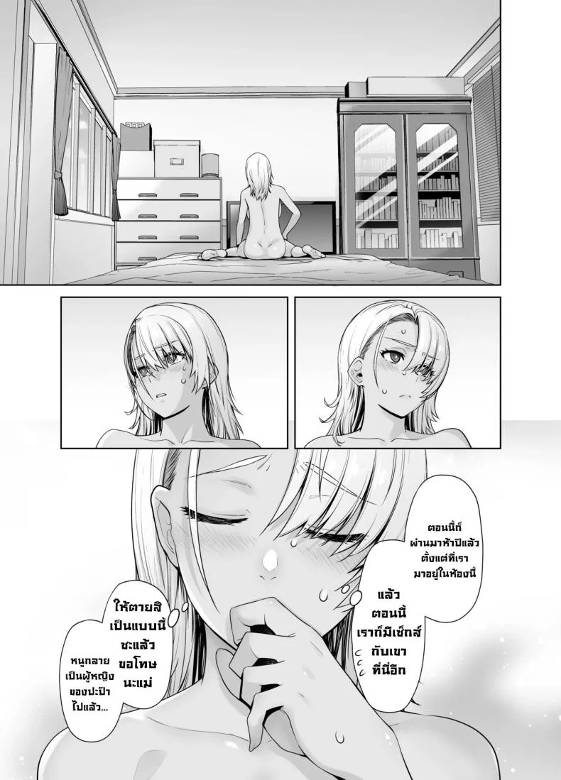 เกลียดที่จะยอมรับ [Kouchaya (Ootsuka Kotora)] Galmusume ga Chichioya tono AijouX  Gyaru Daughter Has Passionate Sex With Her Dadเกลียดที่จะยอมรับ 2 หน้า 31