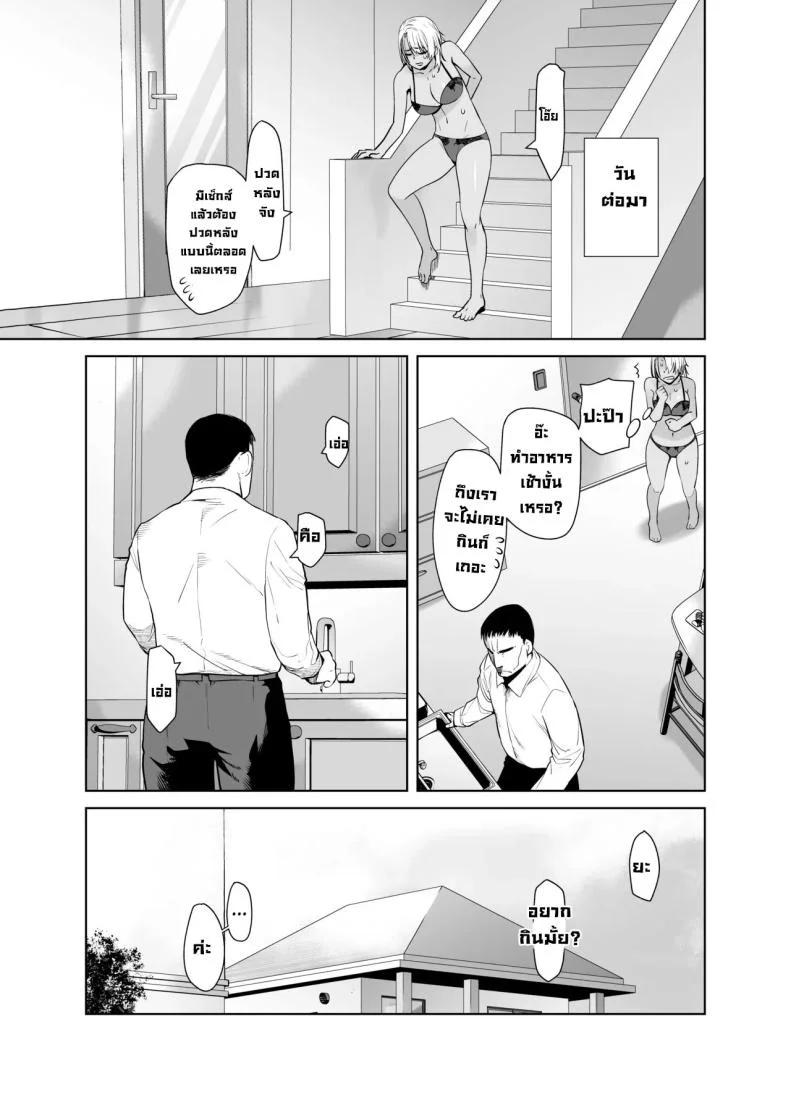 เกลียดที่จะยอมรับ [Kouchaya (Ootsuka Kotora)] Galmusume ga Chichioya tono AijouX  Gyaru Daughter Has Passionate Sex With Her Dadเกลียดที่จะยอมรับ 2 หน้า 34