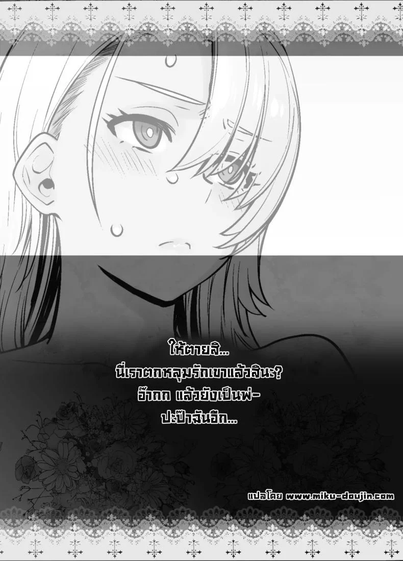 เกลียดที่จะยอมรับ [Kouchaya (Ootsuka Kotora)] Galmusume ga Chichioya tono AijouX  Gyaru Daughter Has Passionate Sex With Her Dadเกลียดที่จะยอมรับ 2 หน้า 35