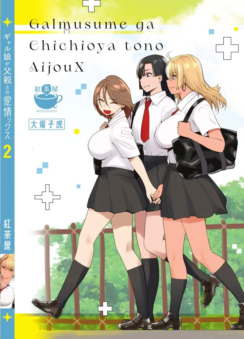 เกลียดที่จะยอมรับ [Kouchaya (Ootsuka Kotora)] Galmusume ga Chichioya tono AijouX  Gyaru Daughter Has Passionate Sex With Her Dadเกลียดที่จะยอมรับ 2 หน้า 38