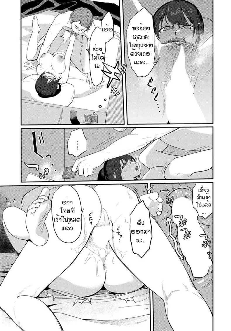 พูดเฉยๆไม่ฟังต้องมีบทเรียน [Ushi kousen] Henzao suru yokubou หน้า 11