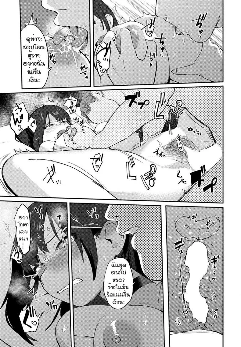 พูดเฉยๆไม่ฟังต้องมีบทเรียน [Ushi kousen] Henzao suru yokubou หน้า 13
