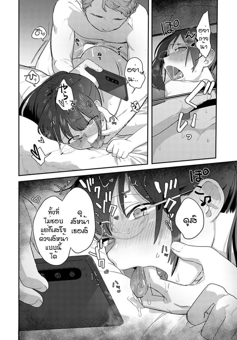 พูดเฉยๆไม่ฟังต้องมีบทเรียน [Ushi kousen] Henzao suru yokubou หน้า 16