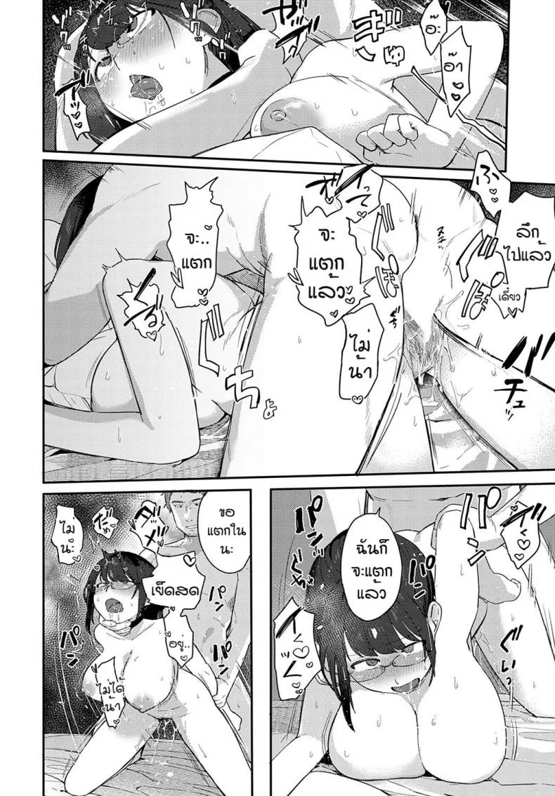 พูดเฉยๆไม่ฟังต้องมีบทเรียน [Ushi kousen] Henzao suru yokubou หน้า 20