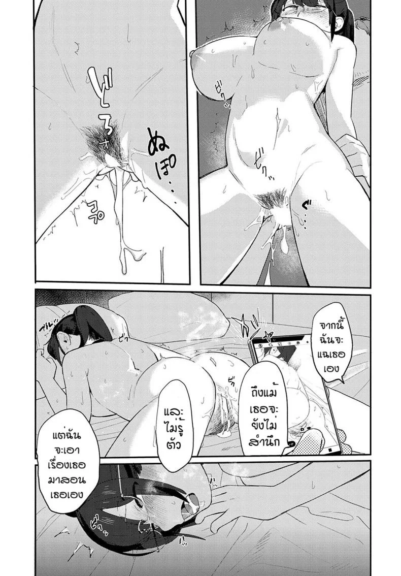 พูดเฉยๆไม่ฟังต้องมีบทเรียน [Ushi kousen] Henzao suru yokubou หน้า 23
