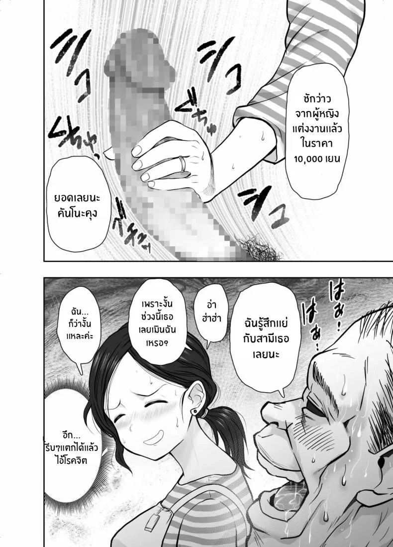 เพื่อครอบครัวใช่มั้ย [Nerumesian]Hitozuma Netorare Sugano Hinako Hen หน้า 5