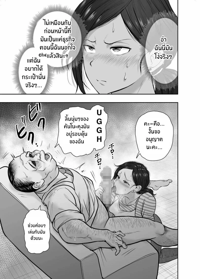 เพื่อครอบครัวใช่มั้ย [Nerumesian]Hitozuma Netorare Sugano Hinako Hen หน้า 11