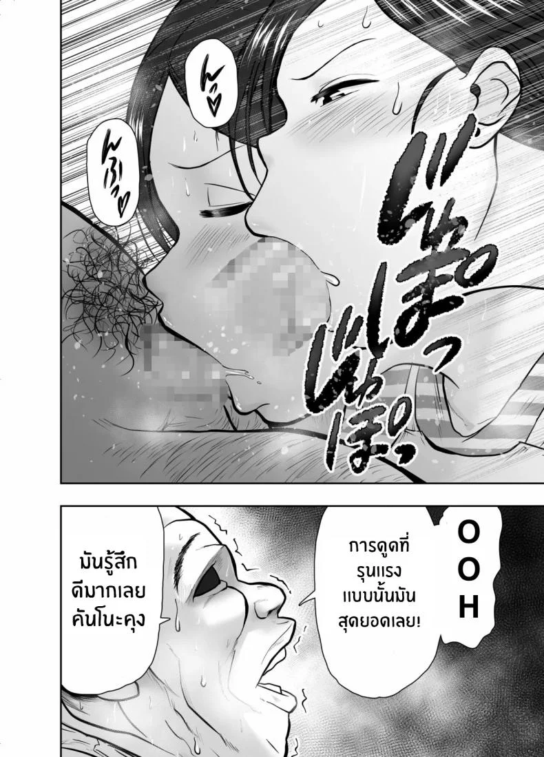 เพื่อครอบครัวใช่มั้ย [Nerumesian]Hitozuma Netorare Sugano Hinako Hen หน้า 14