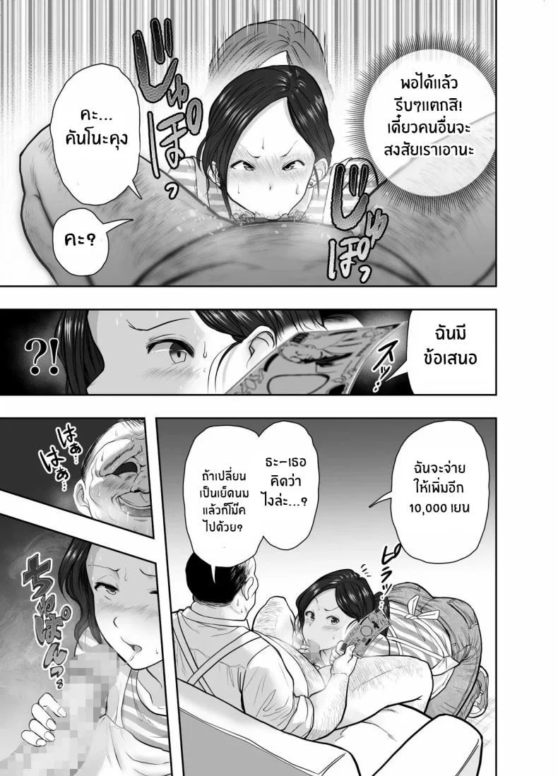 เพื่อครอบครัวใช่มั้ย [Nerumesian]Hitozuma Netorare Sugano Hinako Hen หน้า 15