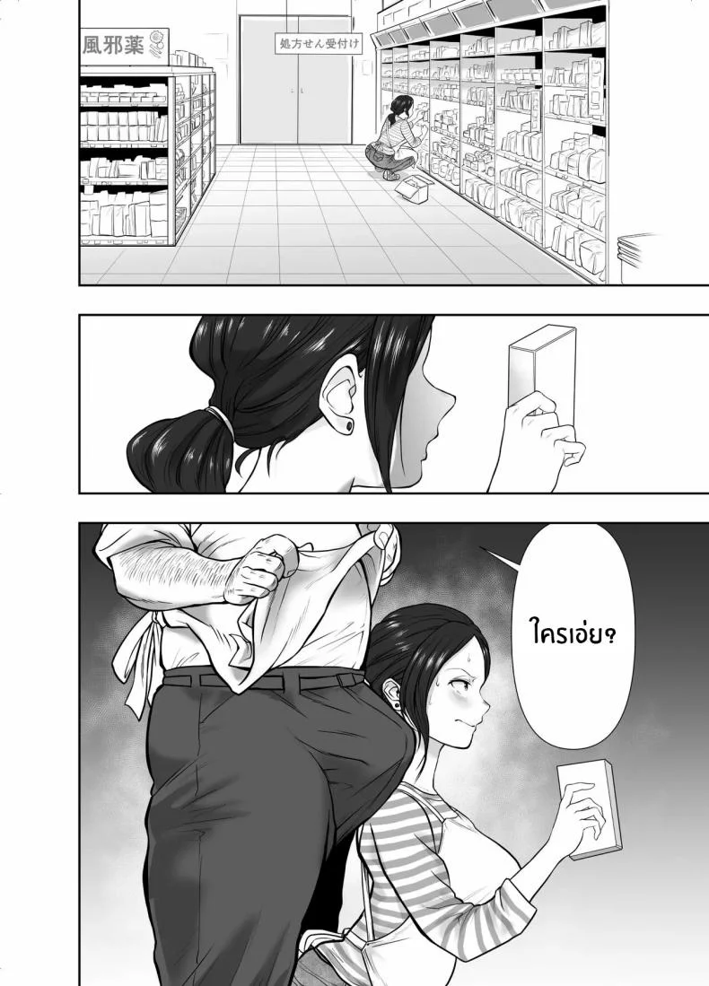 เพื่อครอบครัวใช่มั้ย [Nerumesian]Hitozuma Netorare Sugano Hinako Hen หน้า 22