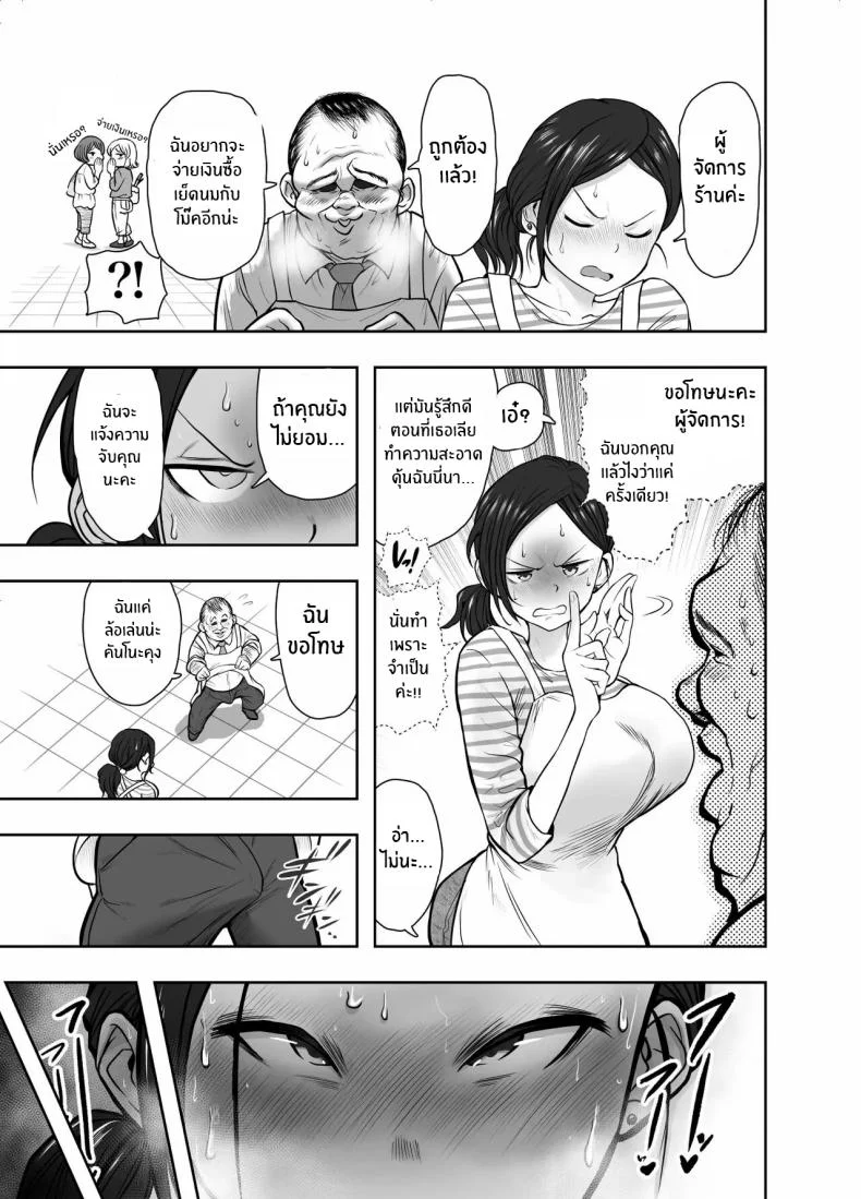 เพื่อครอบครัวใช่มั้ย [Nerumesian]Hitozuma Netorare Sugano Hinako Hen หน้า 23