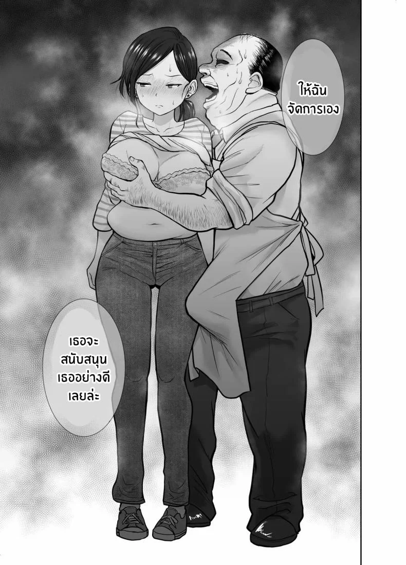 เพื่อครอบครัวใช่มั้ย [Nerumesian]Hitozuma Netorare Sugano Hinako Hen หน้า 25