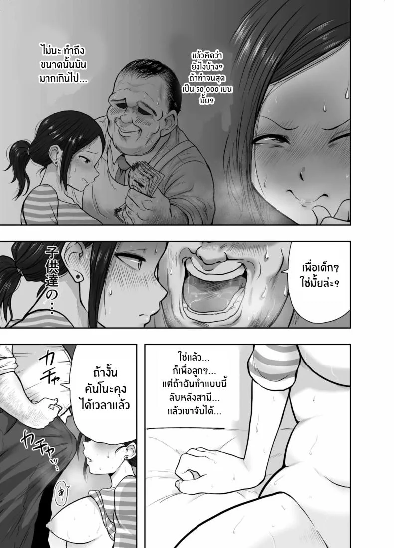 เพื่อครอบครัวใช่มั้ย [Nerumesian]Hitozuma Netorare Sugano Hinako Hen หน้า 27