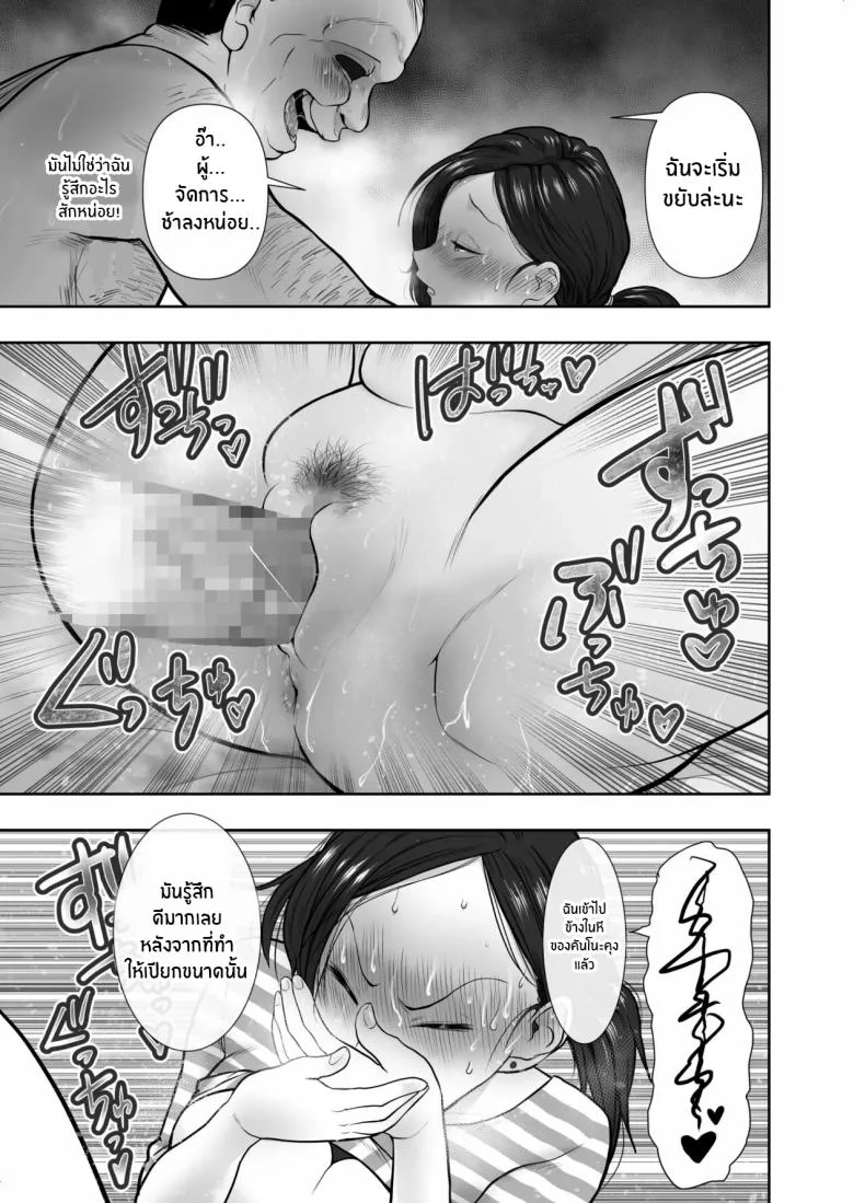 เพื่อครอบครัวใช่มั้ย [Nerumesian]Hitozuma Netorare Sugano Hinako Hen หน้า 31