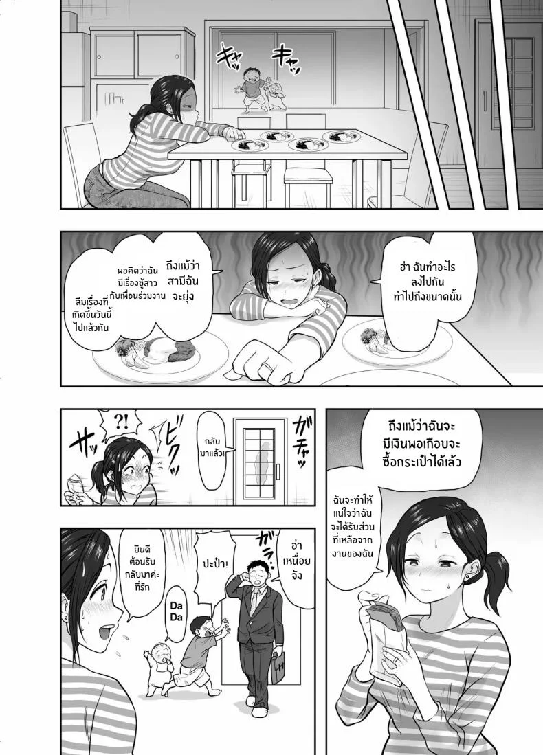 เพื่อครอบครัวใช่มั้ย [Nerumesian]Hitozuma Netorare Sugano Hinako Hen หน้า 34