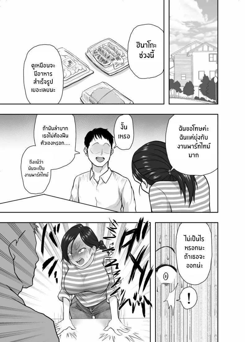 เพื่อครอบครัวใช่มั้ย [Nerumesian]Hitozuma Netorare Sugano Hinako Hen หน้า 39