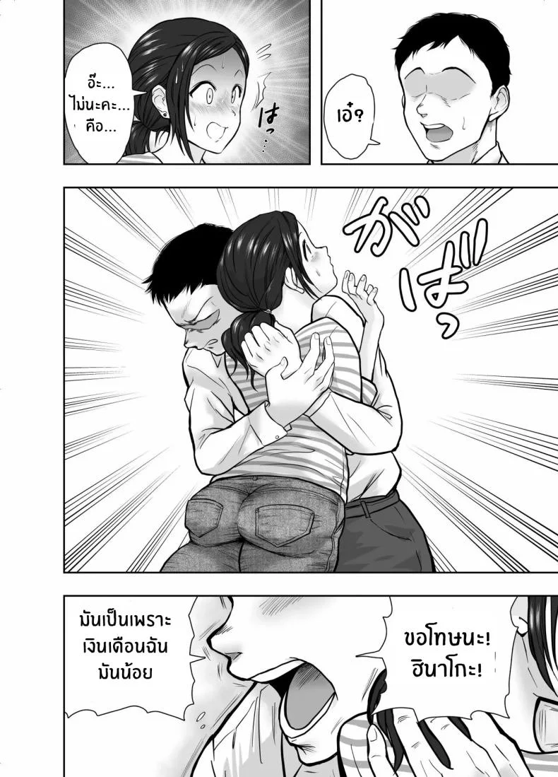 เพื่อครอบครัวใช่มั้ย [Nerumesian]Hitozuma Netorare Sugano Hinako Hen หน้า 40