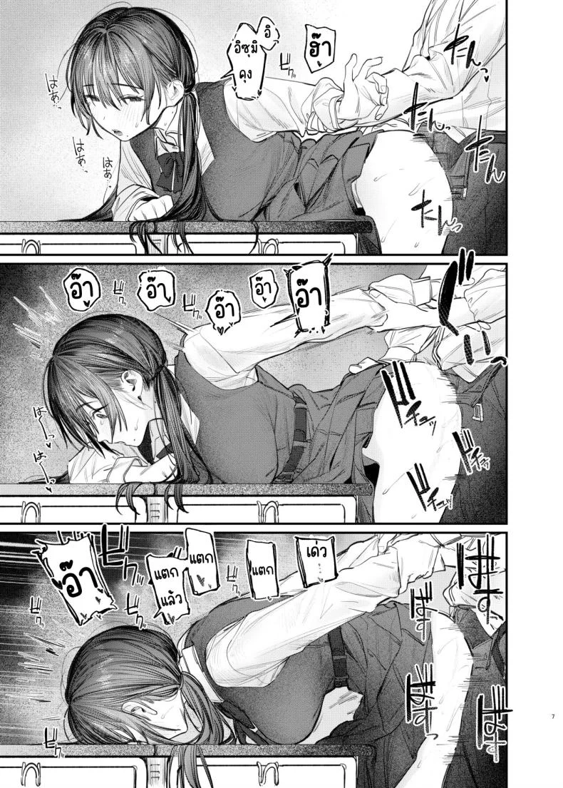 เรื่องราวลับๆ ของรุ่นพี่ [Momojiru Teien (Momokumo)] Kunikida Senpai no Kakushigoto หน้า 6