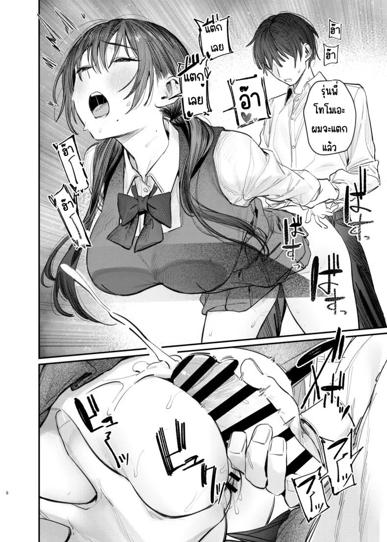 เรื่องราวลับๆ ของรุ่นพี่ [Momojiru Teien (Momokumo)] Kunikida Senpai no Kakushigoto หน้า 7