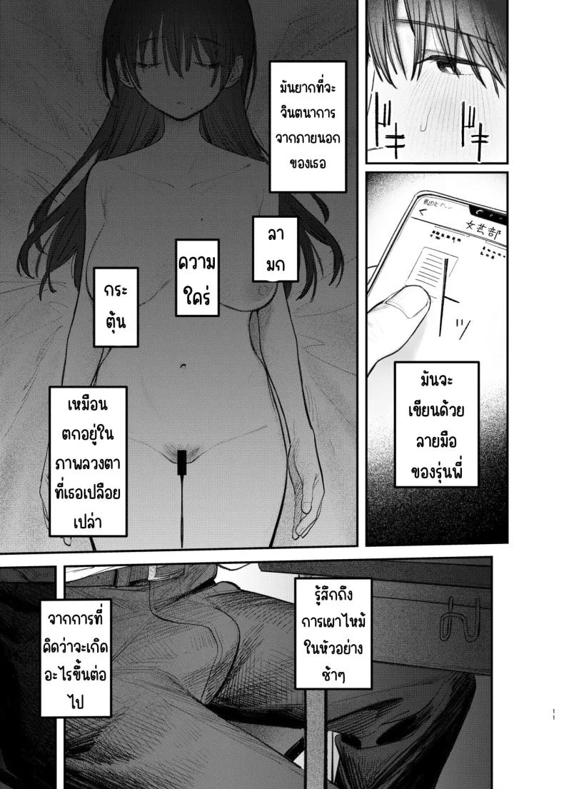 เรื่องราวลับๆ ของรุ่นพี่ [Momojiru Teien (Momokumo)] Kunikida Senpai no Kakushigoto หน้า 10