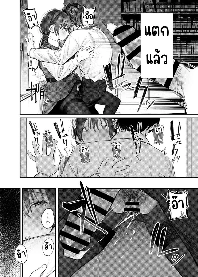 เรื่องราวลับๆ ของรุ่นพี่ [Momojiru Teien (Momokumo)] Kunikida Senpai no Kakushigoto หน้า 15