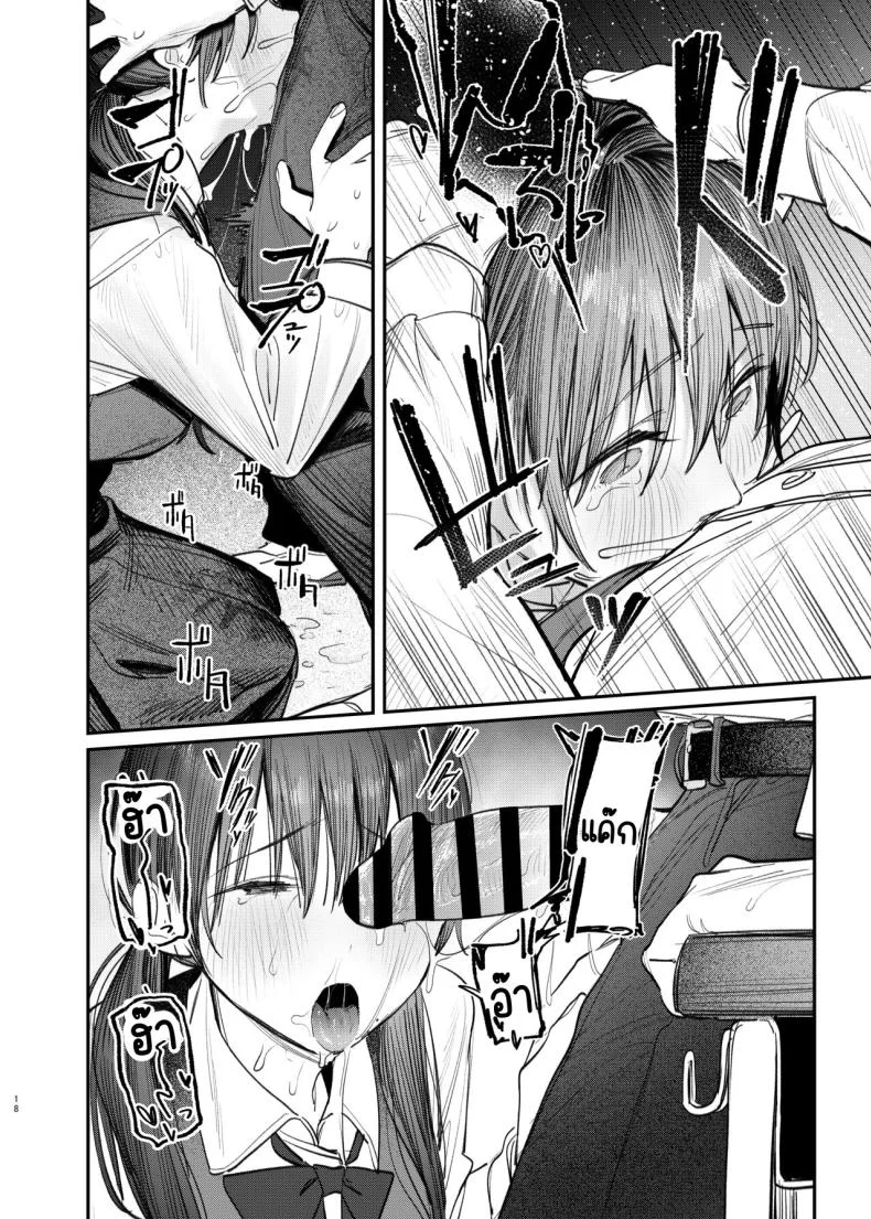 เรื่องราวลับๆ ของรุ่นพี่ [Momojiru Teien (Momokumo)] Kunikida Senpai no Kakushigoto หน้า 17