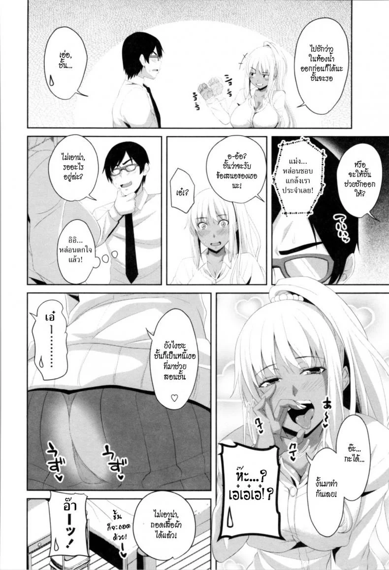 สาวแกลกับไอ้หนุ่มเวอร์จิ้น [Arsenal] Mashiro Benkyoukai   Mashiro's Study Session (Tituana Asobi) หน้า 6