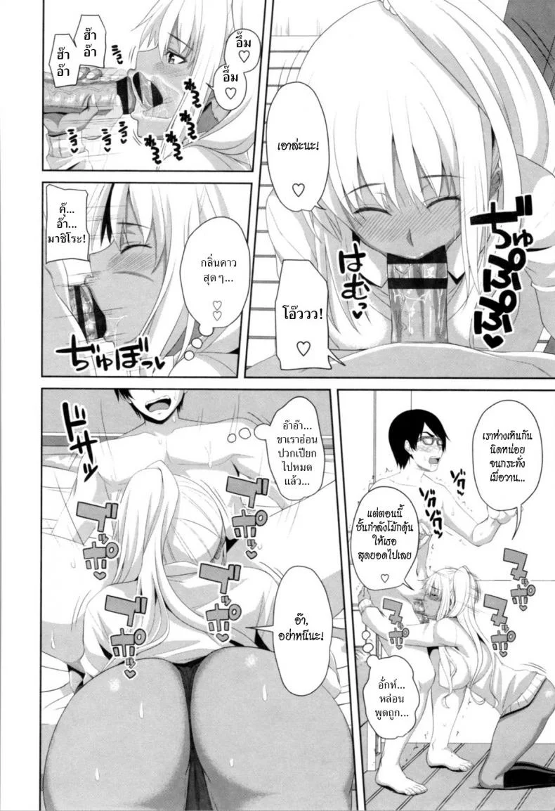 สาวแกลกับไอ้หนุ่มเวอร์จิ้น [Arsenal] Mashiro Benkyoukai   Mashiro's Study Session (Tituana Asobi) หน้า 8