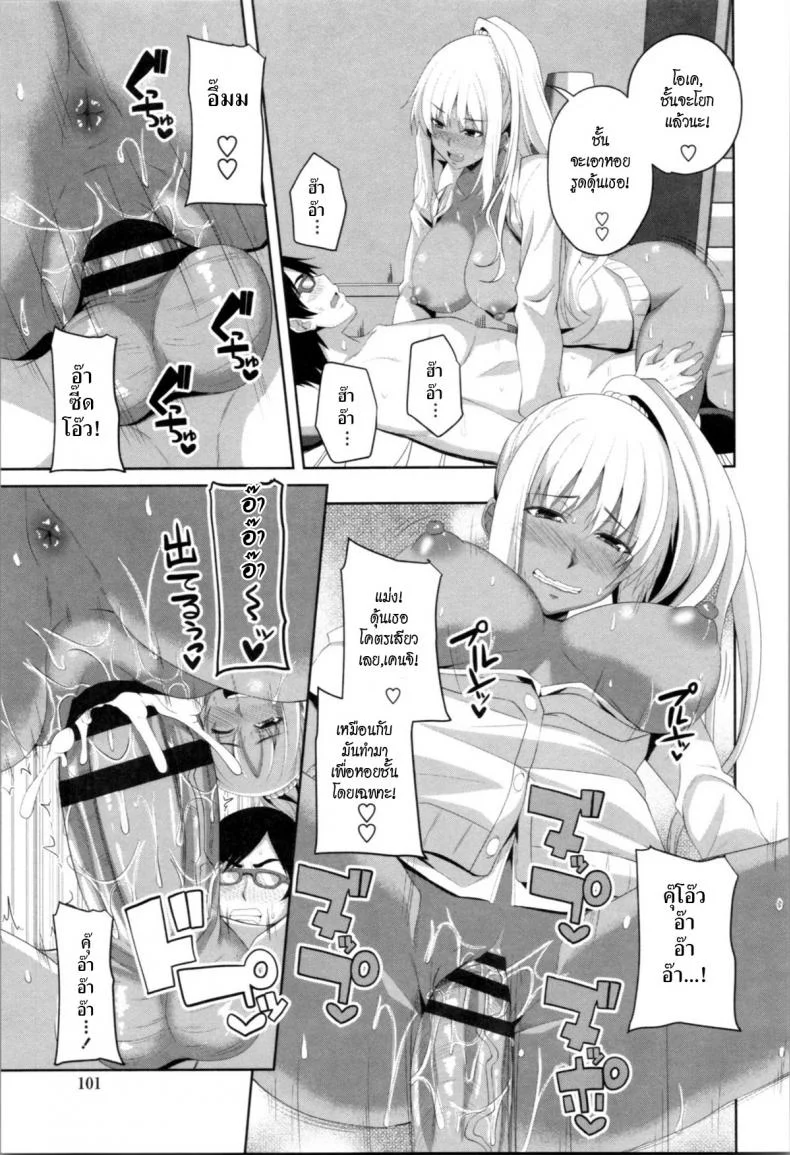 สาวแกลกับไอ้หนุ่มเวอร์จิ้น [Arsenal] Mashiro Benkyoukai   Mashiro's Study Session (Tituana Asobi) หน้า 15