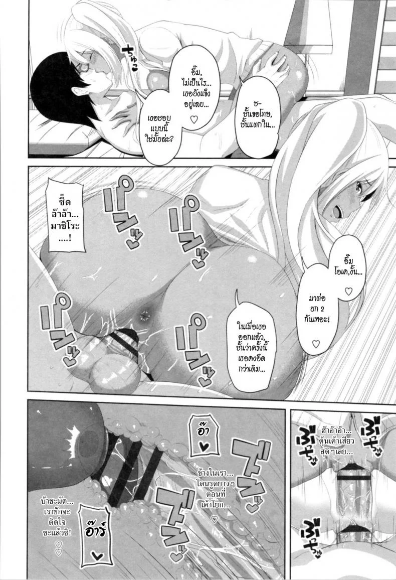 สาวแกลกับไอ้หนุ่มเวอร์จิ้น [Arsenal] Mashiro Benkyoukai   Mashiro's Study Session (Tituana Asobi) หน้า 16