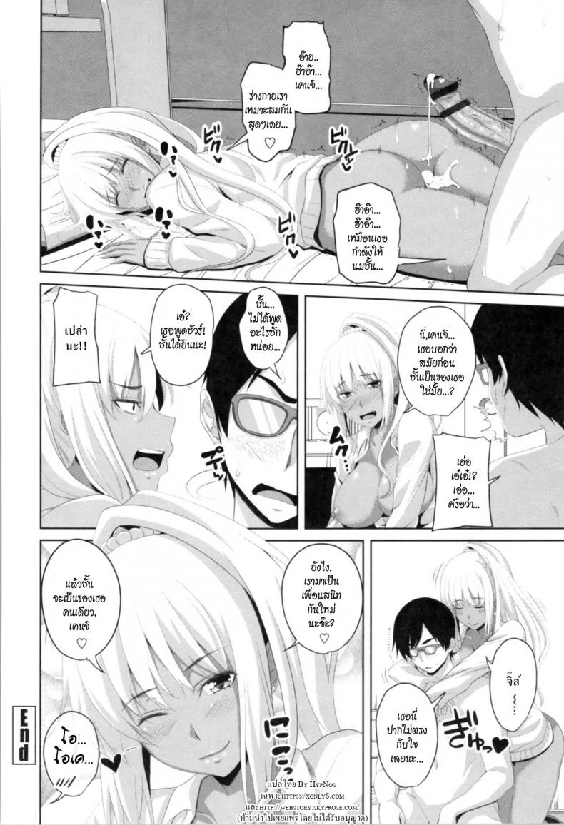 สาวแกลกับไอ้หนุ่มเวอร์จิ้น [Arsenal] Mashiro Benkyoukai   Mashiro's Study Session (Tituana Asobi) หน้า 20