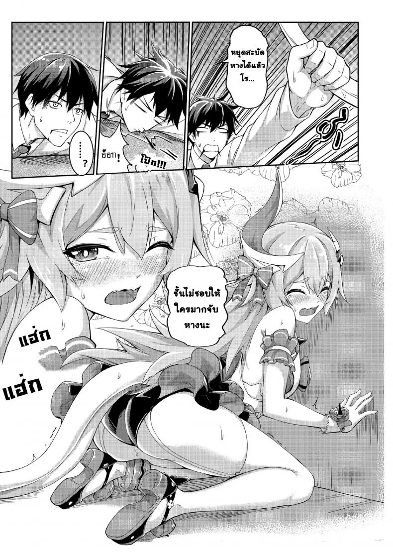 สองสาว ลิลเลีย-โรซ่า Valkyrie's Dream หน้า 5
