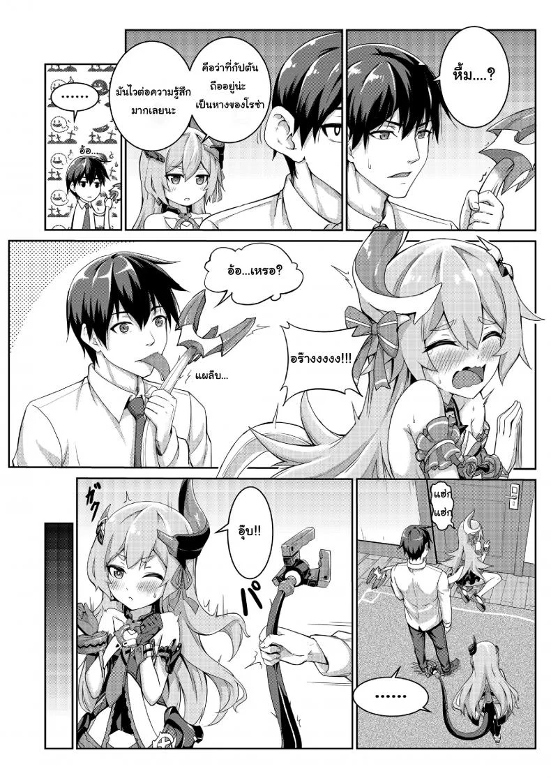 สองสาว ลิลเลีย-โรซ่า Valkyrie's Dream หน้า 6
