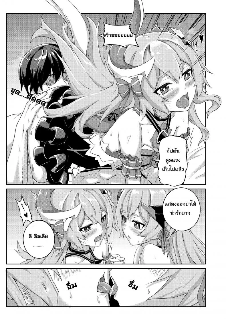 สองสาว ลิลเลีย-โรซ่า Valkyrie's Dream หน้า 15