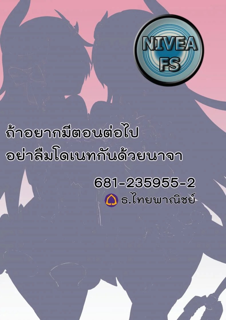 สองสาว ลิลเลีย-โรซ่า Valkyrie's Dream หน้า 36
